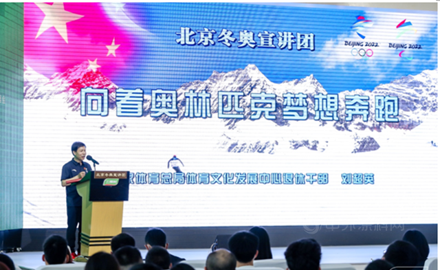 “北京冬奧會(hui) 倒計時300天”係列宣講活動走進三棵樹集團