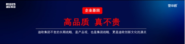 5+1商用家具新版圖，迪歐百億(yi) 戰略的新征程！