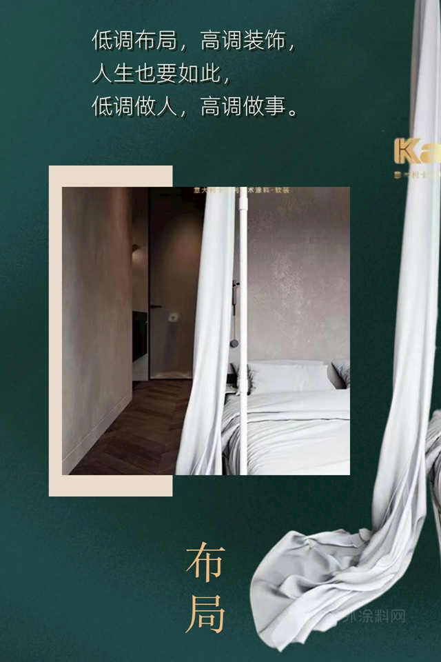 多彩微水泥藝術牆麵，粗獷素雅，高端布局，成功人士的工業(ye) 風格調