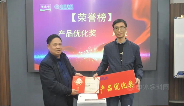 金陵塗料2021年第一季度營銷大會(hui) 暨2020年表彰大會(hui) 