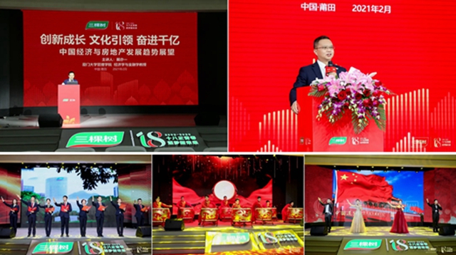 三棵樹2021年第一季度大事件