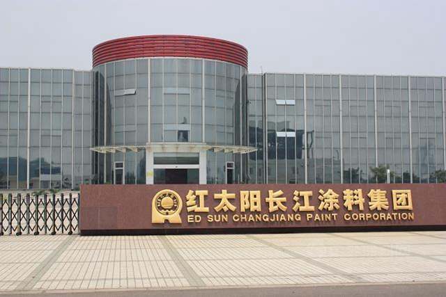 南京創新型領軍(jun) 企業(ye) 長江塗料，成為(wei) 第12屆金漆獎黃金讚助商