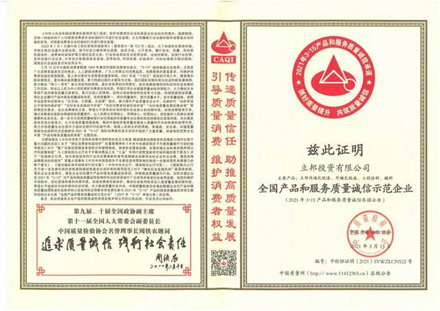立邦中國品保中心：嚴(yan) 控產(chan) 品品質，以高質量發展刷新美好未來