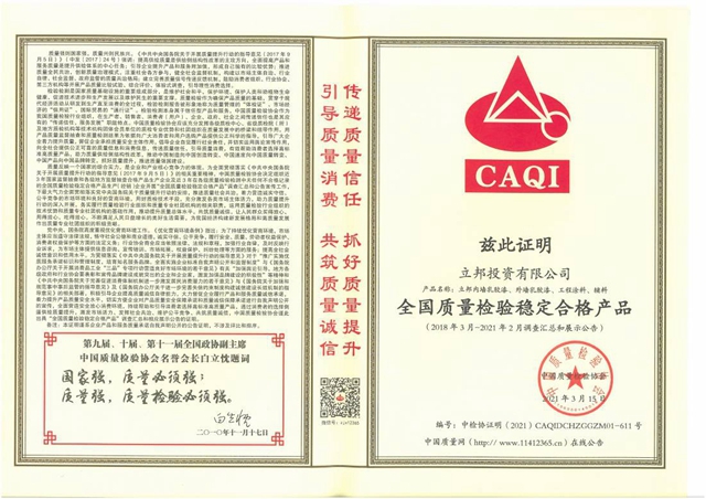 立邦中國品保中心：嚴(yan) 控產(chan) 品品質，以高質量發展刷新美好未來