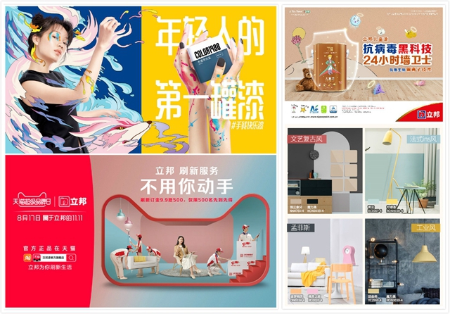 從(cong) 流量到留入人心，立邦連續九年蟬聯中國品牌力指數（C-BPI）行業(ye) 第一