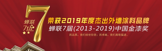 與(yu) “石”俱進 美惠創新引領外牆新風潮