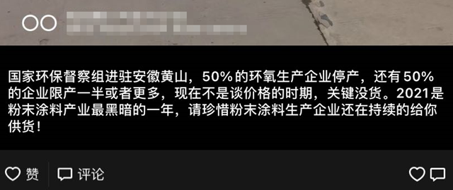 化工神秘彩金随机派发最高赠送貨緊價(jia) 揚，立邦長潤發UV漆力保供應，底氣十足！