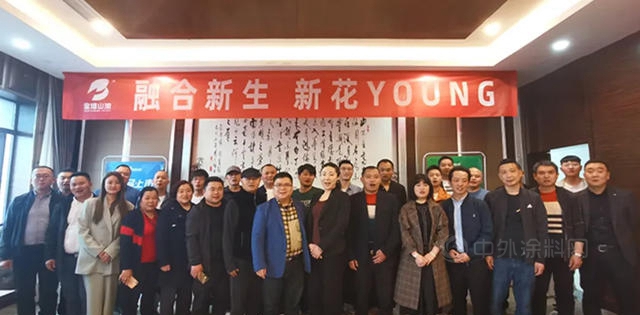 融合新生新花YOUNG,寶塔山水性漆&地坪漆成都培訓與(yu) 時俱進
