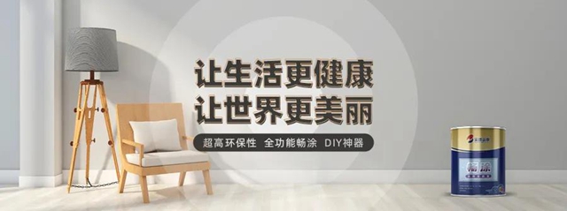 寶塔山漆|8小時健康用，從(cong) 暢塗開始!