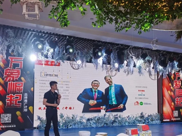 德愛威衡水訂貨會(hui) 圓滿成功