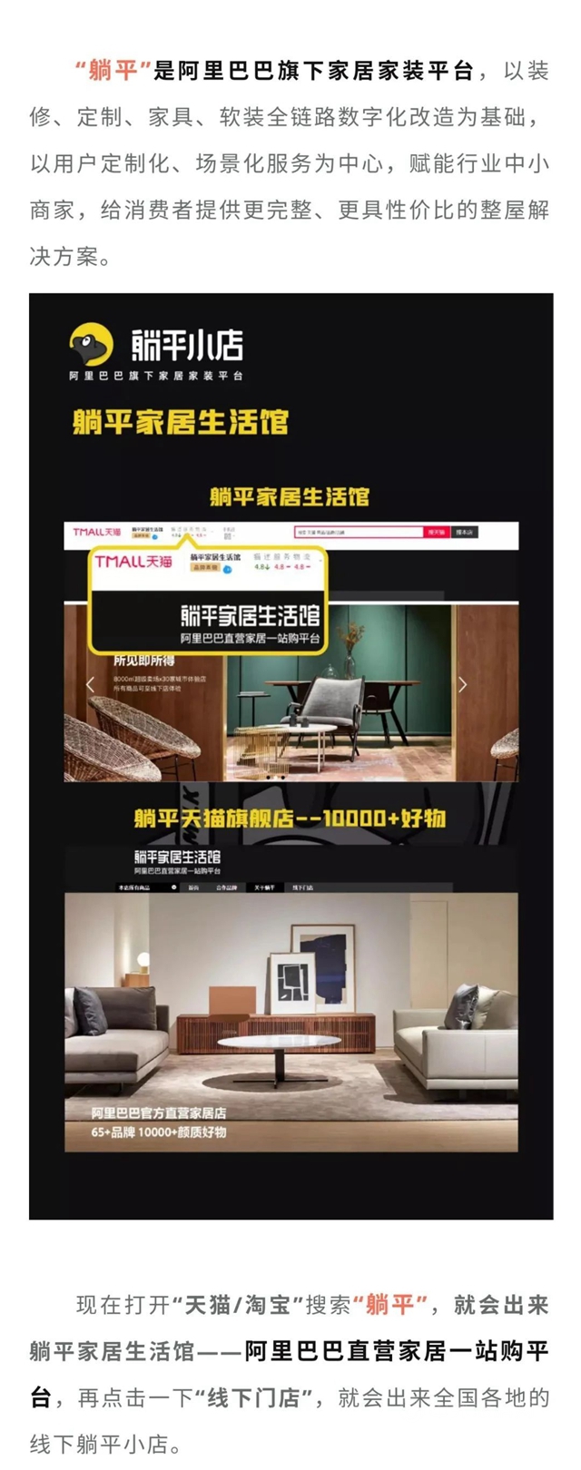 阿裏正式入局家裝，家裝行業(ye) 即將迎來重大洗牌，或將誕生大批千萬(wan) 富翁！