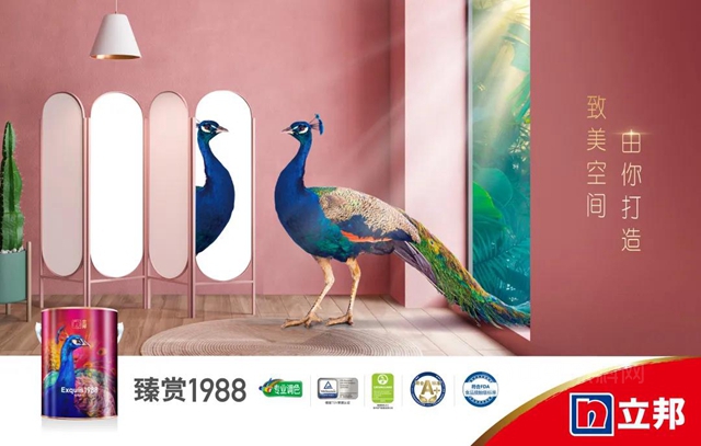 立邦臻賞1988藝術效果漆新品上市，夢幻千色打造致美空間