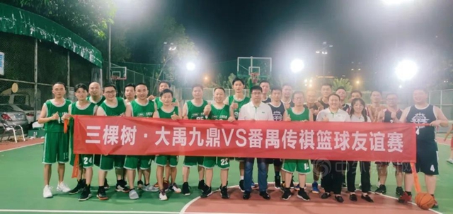 以球會(hui) 友，以賽聚力——三棵樹·大禹九鼎競技文化燃活力