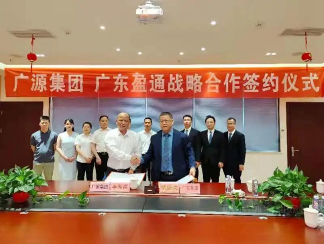 強強聯手，共創未來——廣源集團與(yu) 廣東(dong) 盈通簽署戰略合作協議