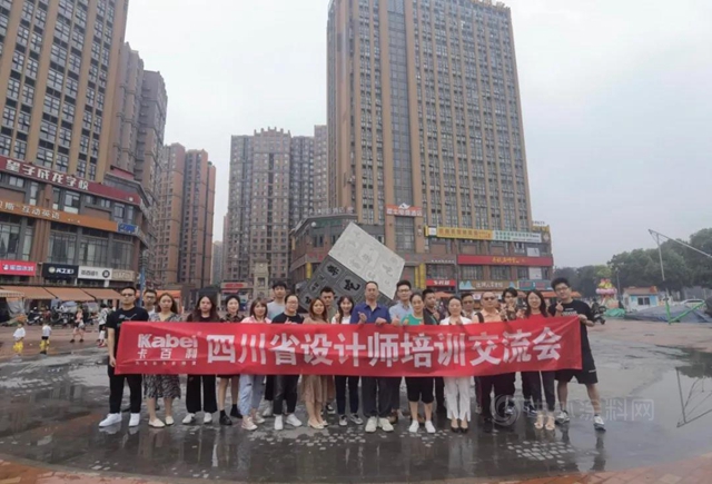 卡百利設計賦能在四川，這才是創造力最美的樣子！