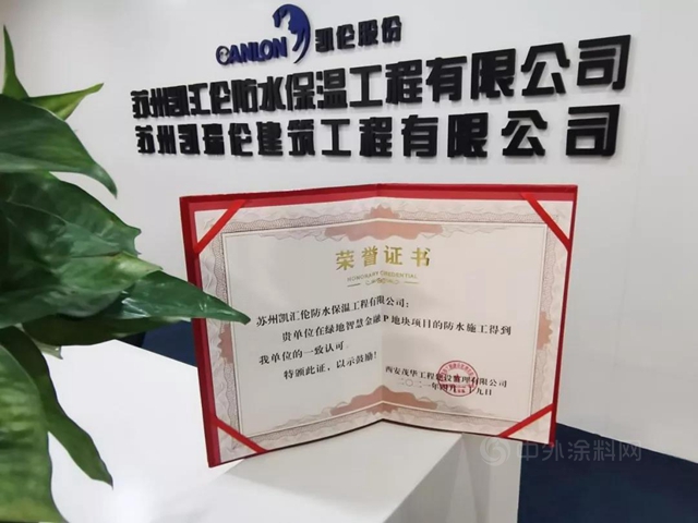 榮耀凱倫(lun)  | 全力以赴贏喝彩，融合防水嗬護蘭(lan) 州綠地智慧金融城