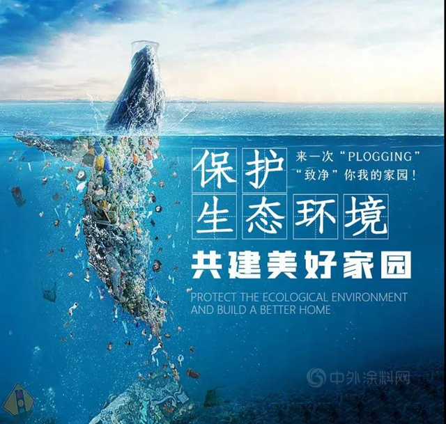 七彩建設：來一次“Plogging”，“致淨”你我的家園！