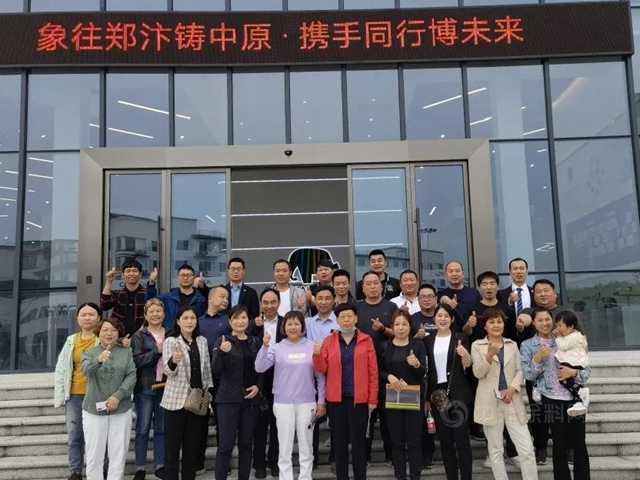 德愛威：象往鄭汴鑄中原 · 攜手同行博未來