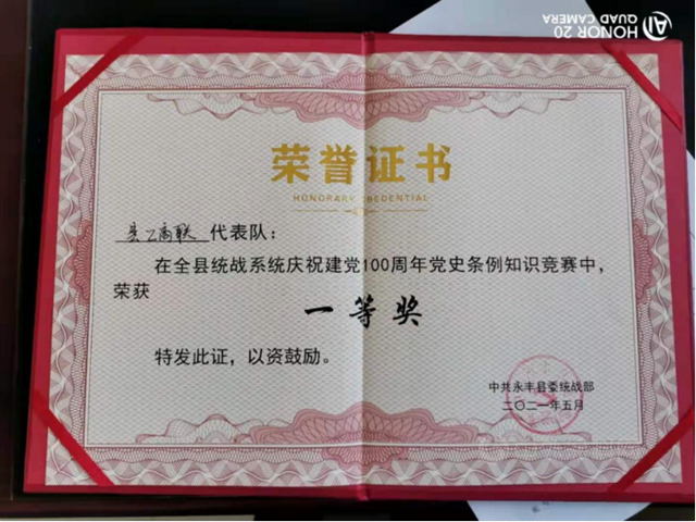 【廣源集團】以賽促學 凝聚合力 黨(dang) 史知識競賽譜寫(xie) 區域黨(dang) 建“新篇章”