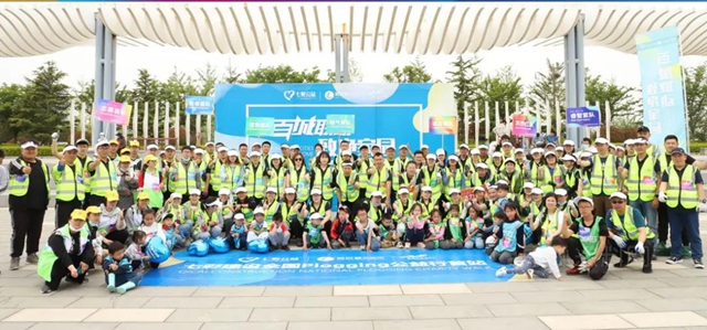 “百城聯動，致淨家園”七彩建設全國Plogging公益行活動首站如期開啟！
