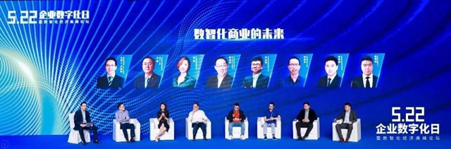 立邦受邀參加第三屆企業(ye) 數字化日，數智化升級打造立邦新零售模式