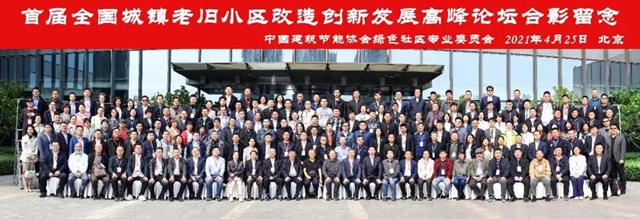 技術凱倫(lun)  | 助力老舊小區改造，凱倫(lun) 股份開發了哪些創新綠色產(chan) 品？