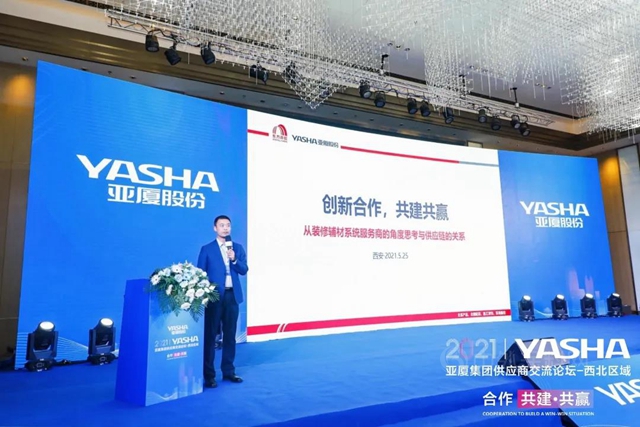 東(dong) 方雨虹榮獲亞(ya) 廈集團2021年度戰略合作夥(huo) 伴