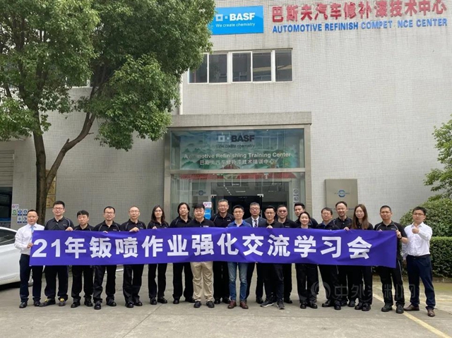 巴斯夫鸚鵡®90係列獲雷克薩斯中國統采授權暨成都鈑噴交流學習(xi) 會(hui) 