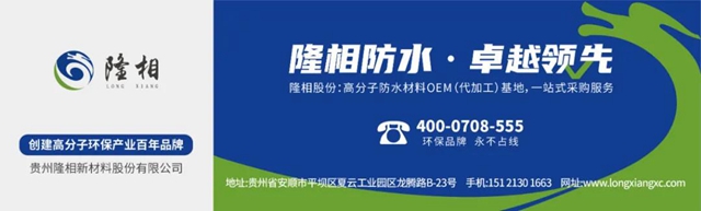 【三和精化】國內(nei) 氣霧漆龍頭正式進軍(jun) 防水材料行業(ye) 