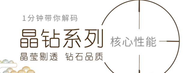美塗士 「新中式」塗裝，盡顯木韻之美！晶鑽係列驚豔上線！
