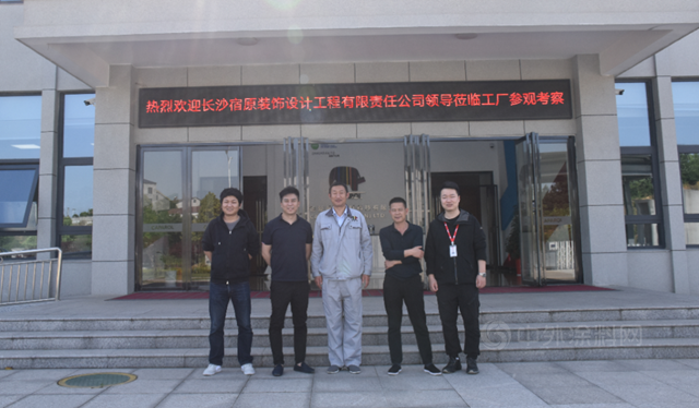 宿原裝飾設計參觀考察德愛威雲(yun) 建材生產(chan) 基地