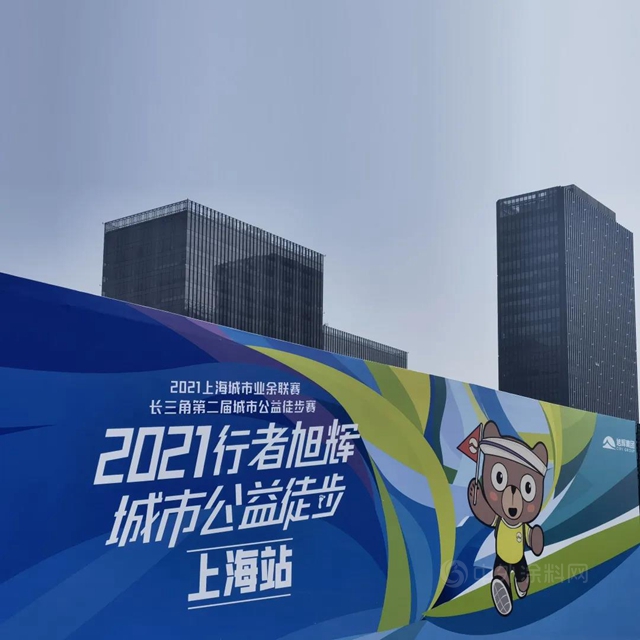 踔厲偕行 | 傳(chuan) 化漆助力行者旭輝·城市公益徒步，燃情上海浦東(dong) 