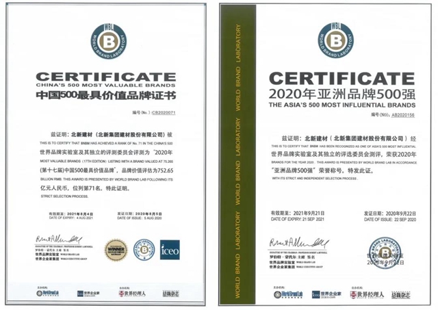 北新建材 | 一起回顧過去一年裏我們(men) 的品牌建設