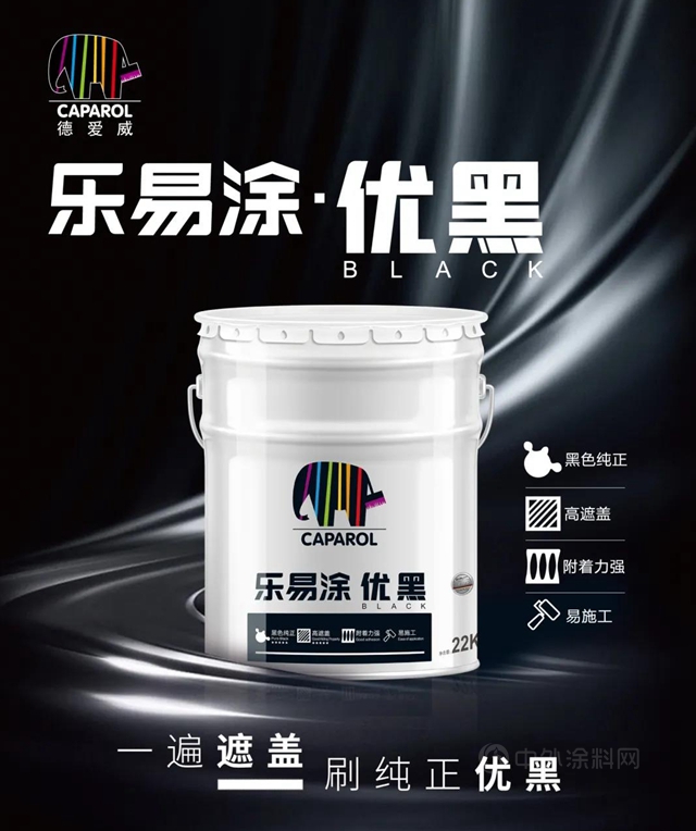 【德愛威】新品|這次我們(men) 執著於(yu) 黑色