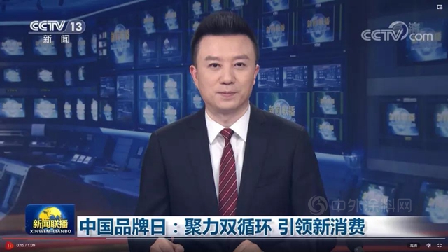【集泰股份】中國品牌日 | 我們(men) 是國貨，我們(men) 很驕傲