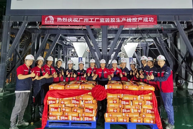 廣州東(dong) 方雨虹生產(chan) 研發物流基地高分子防水卷材及瓷磚膠雙車間投產(chan) 成功