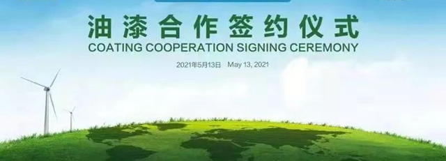 佐敦塗料：坐標煙台中集來福士