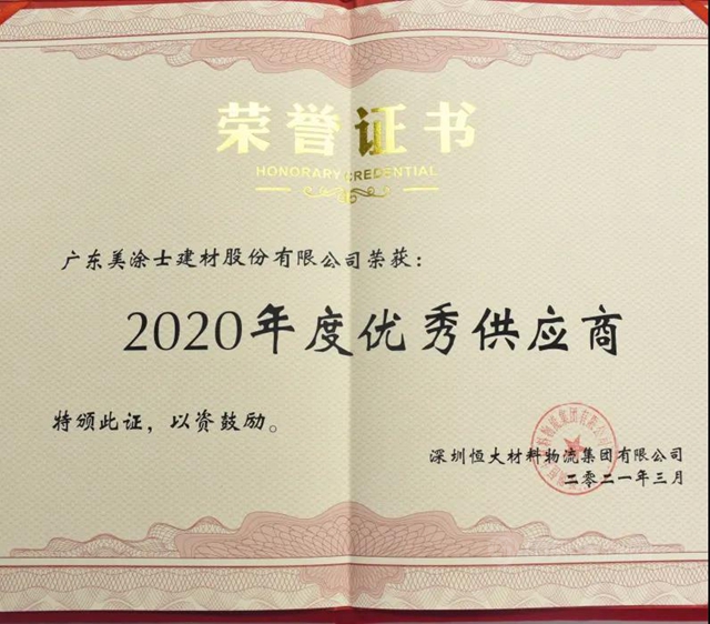 致敬奮鬥丨美塗士捷報頻傳(chuan) 