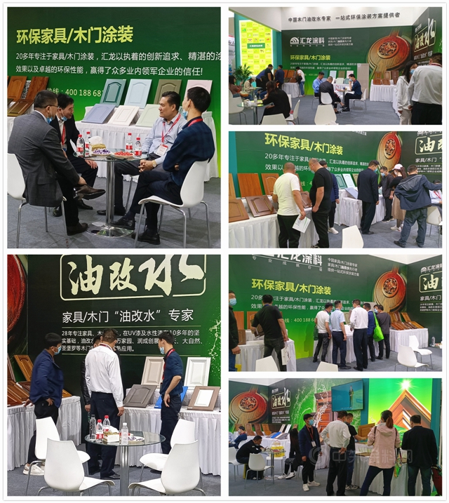 匯龍環保塗裝閃耀綻放2021北京定製家居門業(ye) 展
