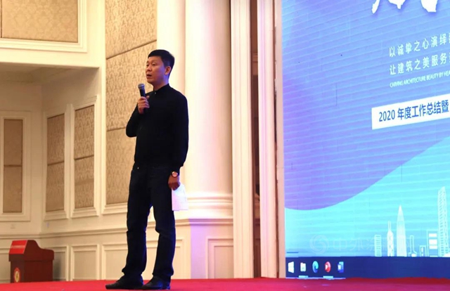 七彩建設2020年度工作總結暨2021年第一季度經營分析會(hui) 圓滿結束