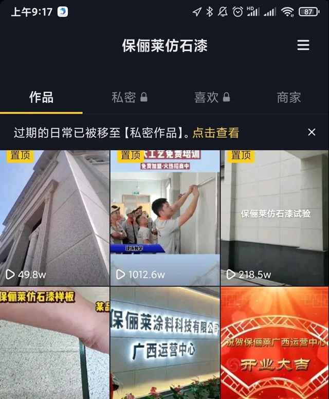 “共築多彩路 感恩十周年”保儷(li) 萊廣西運營中心開業(ye) 盛典暨新品發布會(hui) 在南寧成功召開！