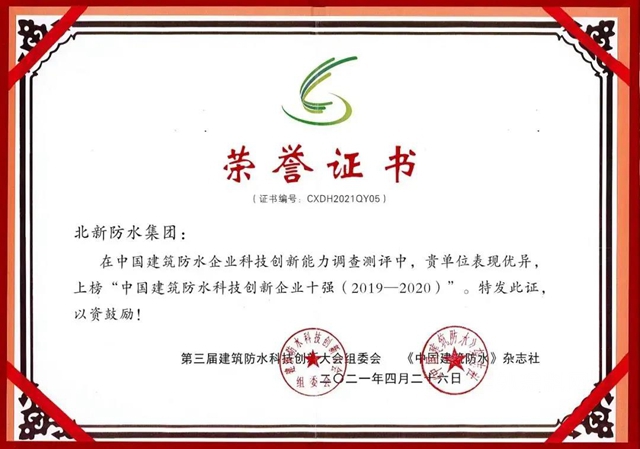 北新建材|生產(chan) 線升級、簽約、中標、獲獎