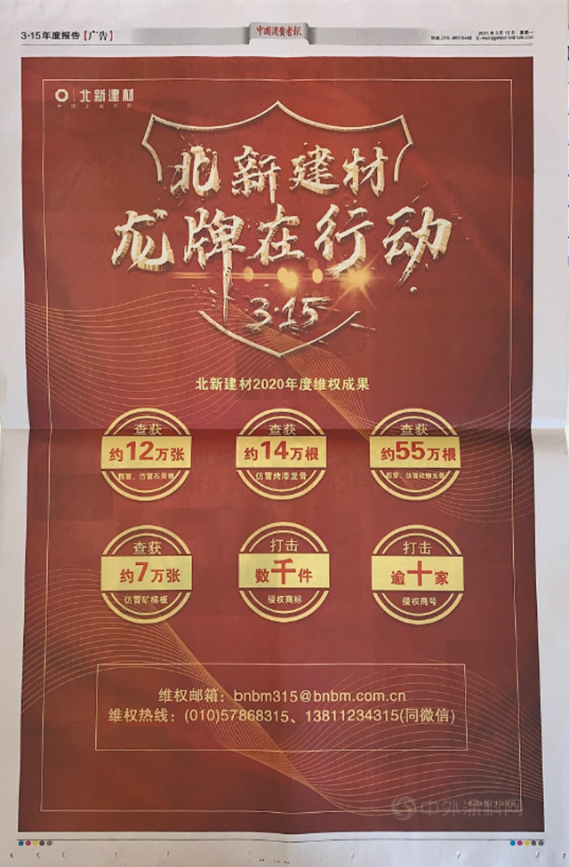 北新建材 | 一起回顧過去一年裏我們(men) 的品牌建設