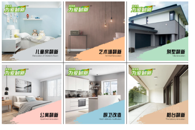 德愛威為(wei) 愛翻新，一站式解決(jue) 牆麵問題