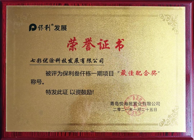 匠心傳(chuan) 承 再添嘉譽——七彩建設近期獲獎匯總（三）