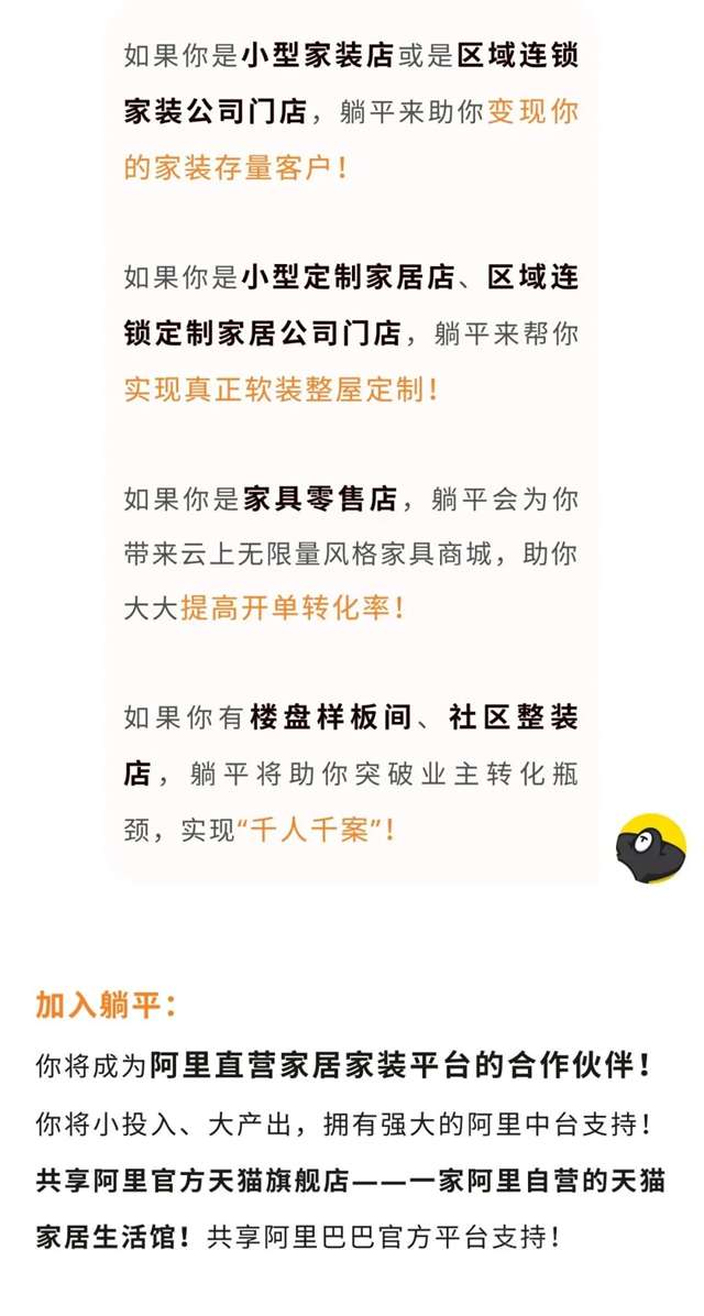 阿裏正式入局家裝，家裝行業(ye) 即將迎來重大洗牌，或將誕生大批千萬(wan) 富翁！