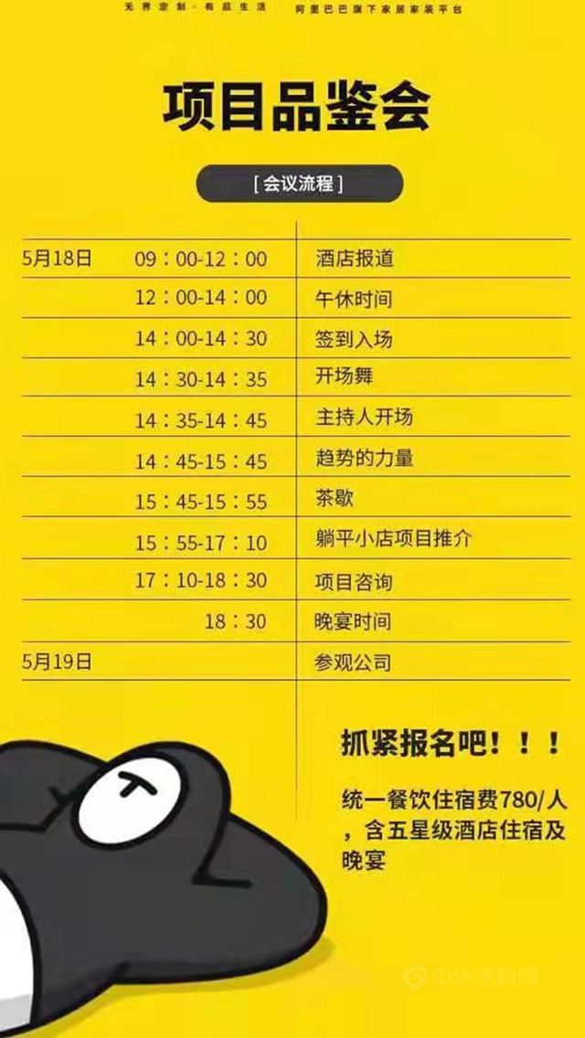 阿裏正式入局家裝，家裝行業(ye) 即將迎來重大洗牌，或將誕生大批千萬(wan) 富翁！