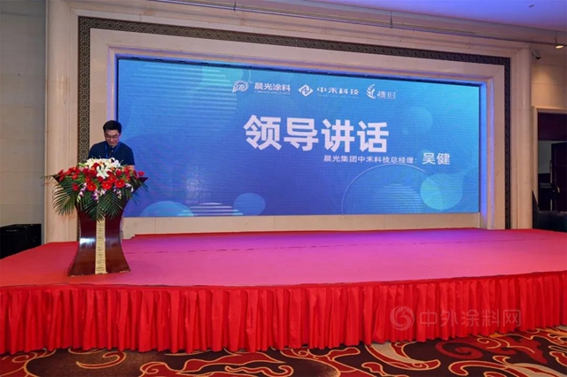 謀雙贏 共出彩 禦未來 |晨光集團隆重召開“2021年全國銷售精英峰會(hui) ”