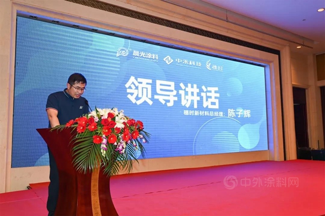 謀雙贏 共出彩 禦未來 |晨光集團隆重召開“2021年全國銷售精英峰會(hui) ”