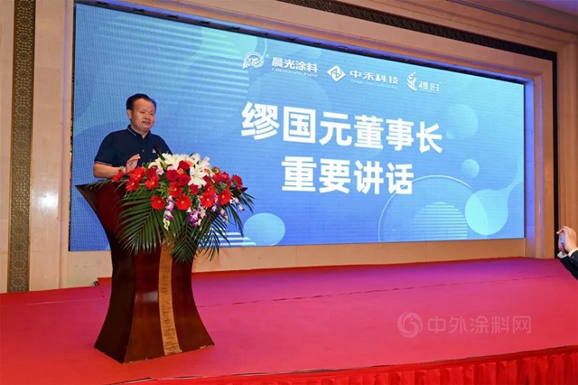 謀雙贏 共出彩 禦未來 |晨光集團隆重召開“2021年全國銷售精英峰會(hui) ”